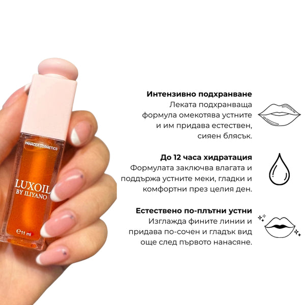 Ръка, държаща бутилка Luxoil by Ilayano lip oil с описание на продукта на бял фон